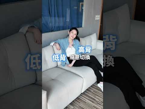 里南沙發｜沙發介紹影片