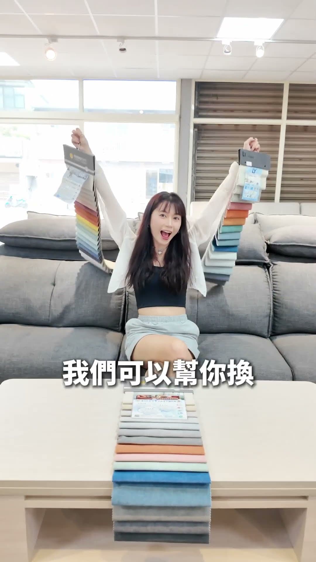 沙發介紹影片｜2025-10-04