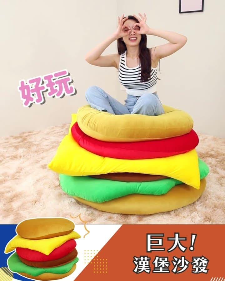 好彈好Q又好吃的巨大漢堡沙發🍔🍔｜奧斯曼沙發｜2023-08-15
