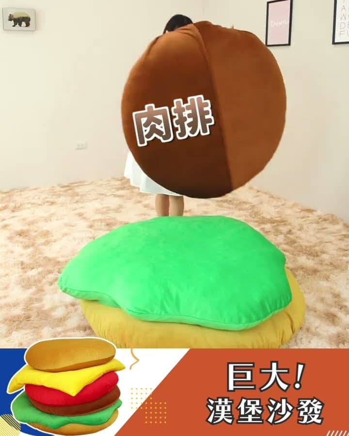 漢堡不只好還好躺 🍔🍔｜奧斯曼沙發｜2024-02-05