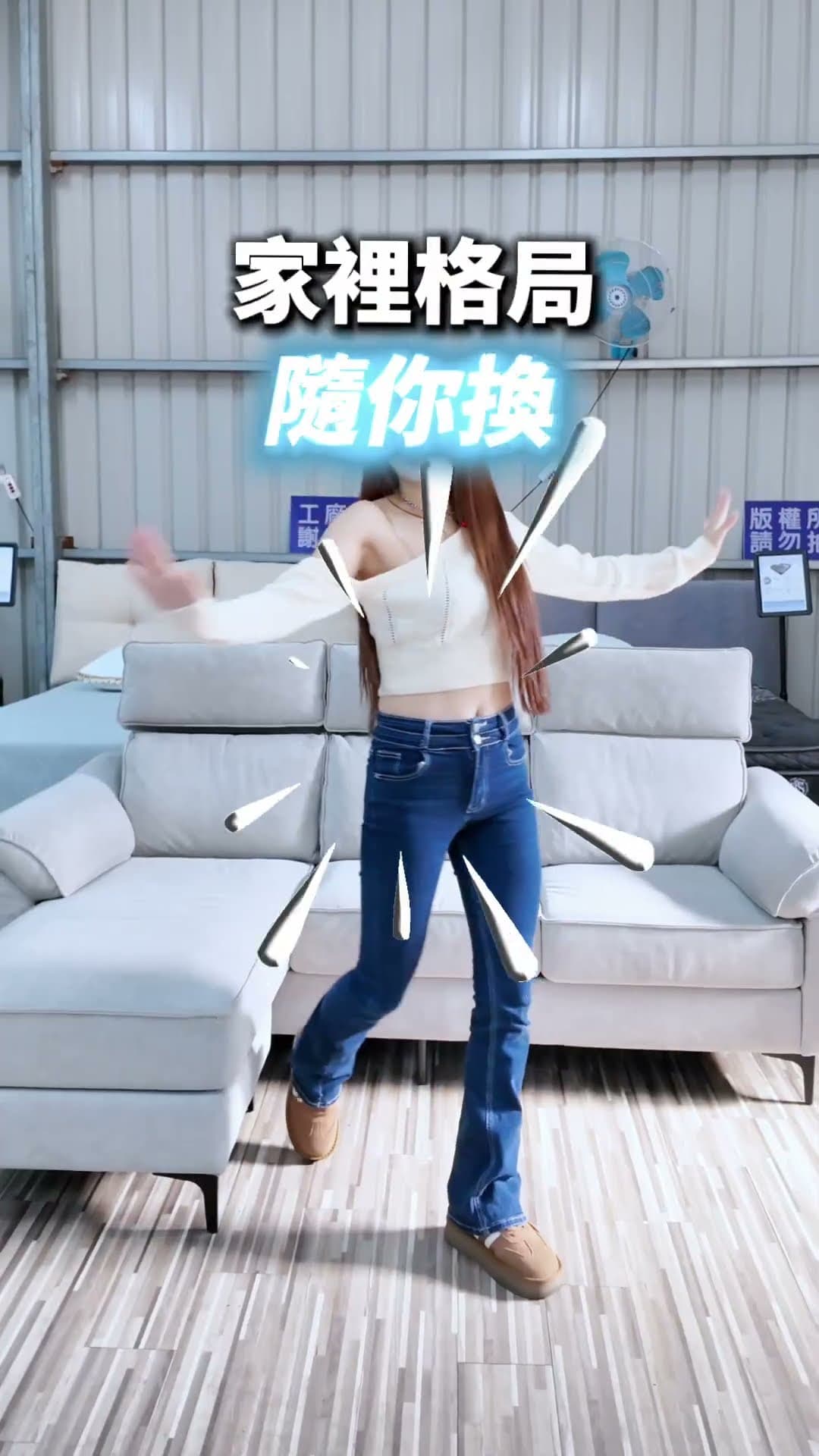 塔多沙發｜沙發介紹影片｜2026-04-04