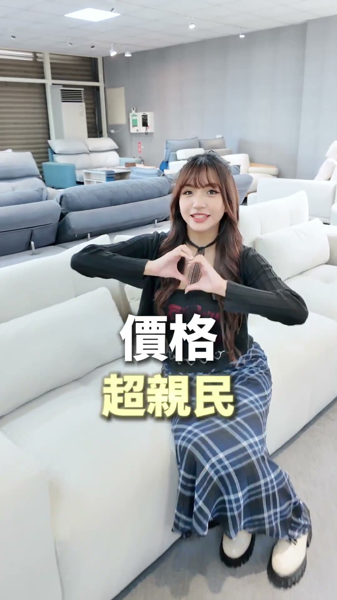 沙發介紹影片｜2025-12-19
