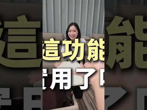 腳踏掀開，竟然變出超實用的小茶几！😍就是 #奧斯曼 的【希瓦沙發】！🛋