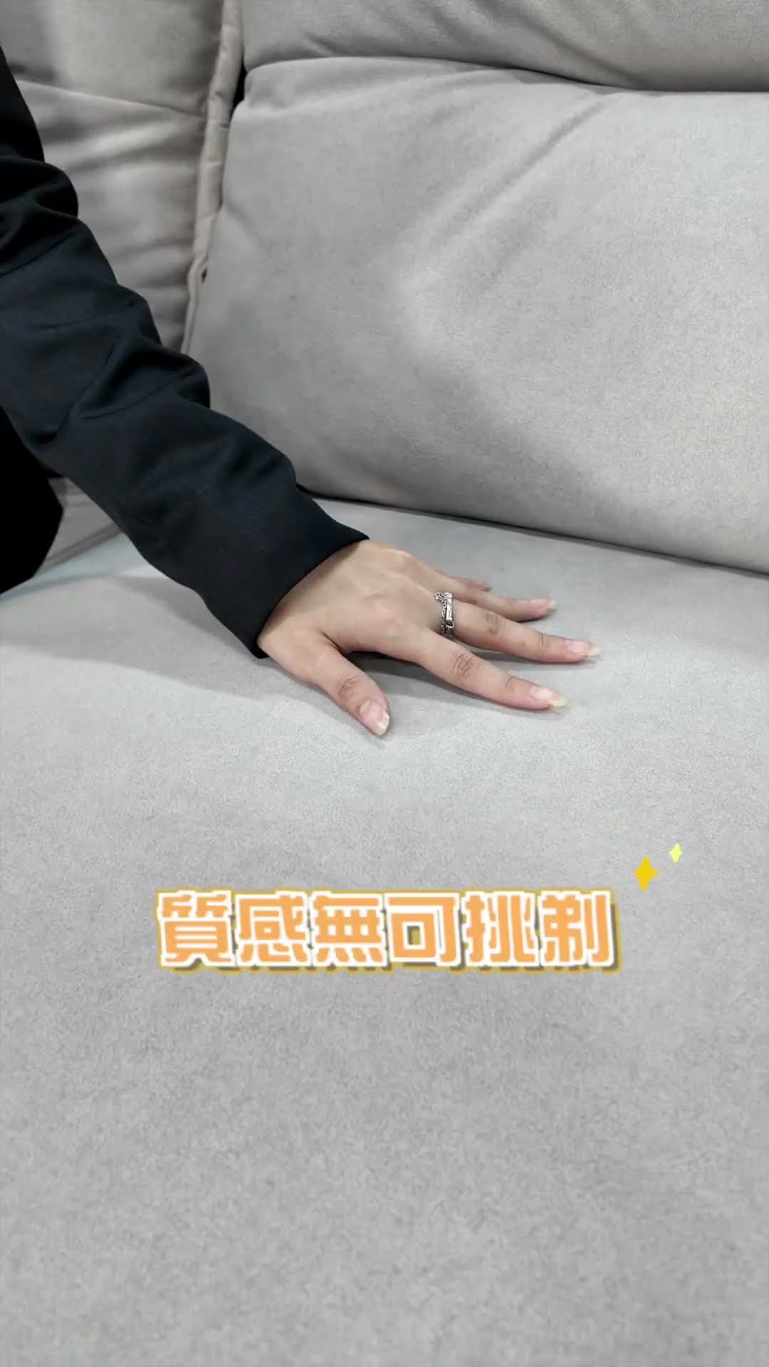 沙發介紹影片｜2024-11-13