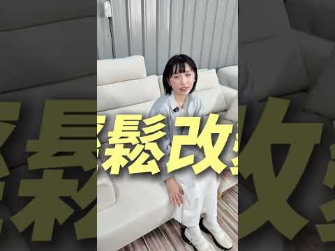 白白胖胖～QQ彈彈～的叉燒頭枕…不是啦～是【佛羅斯沙發】的 👉 插銷式頭枕！
