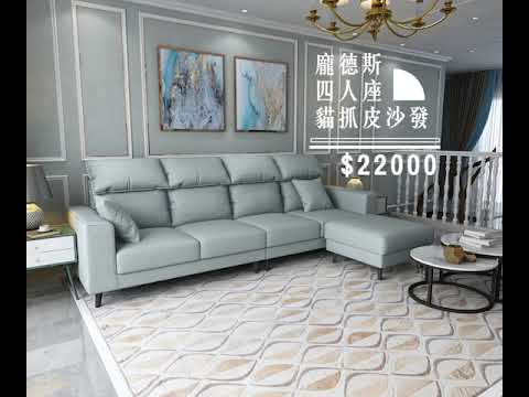 Bond龐德｜小L型貓抓皮沙發