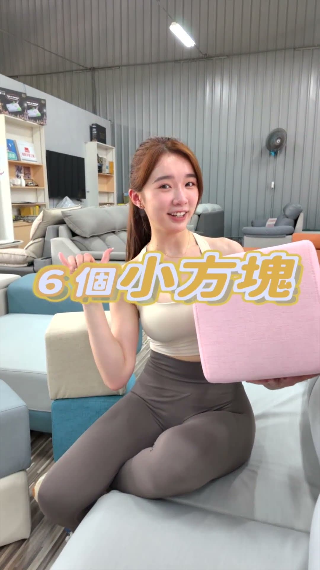 六種自由組合 #丹姆沙發｜奧斯曼沙發