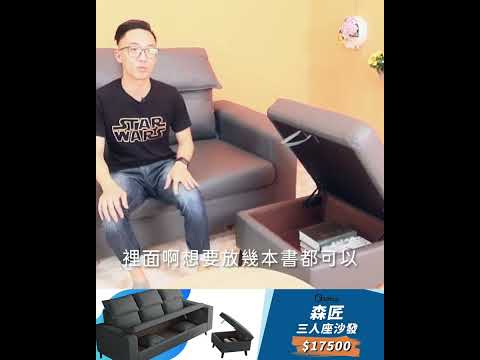 森匠｜小L型貓抓皮沙發｜超寬置物空間｜小尺寸不佔空間｜奧斯曼沙發｜2023-02-21