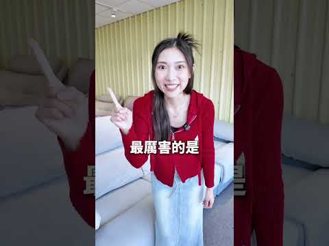 一張沙發竟然有超多功能？！#奧斯曼【路奇亞沙發】每個功能都超實用，舒服到離不開😍