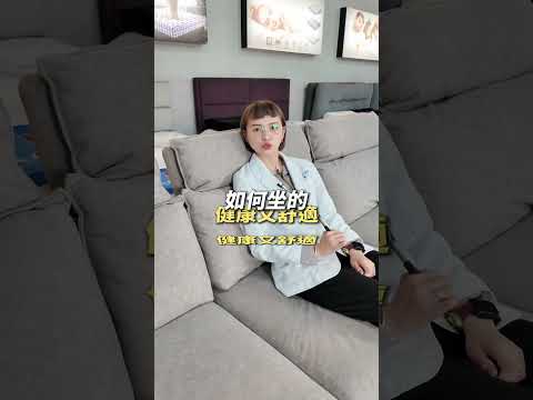 坐沙發，其實也有「姿勢學」🛋️💡