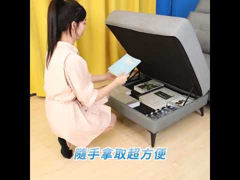 洛克L型沙發 #超強大四大功能｜奧斯曼沙發｜2023-08-16