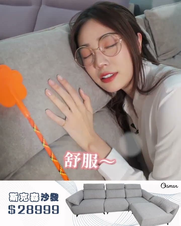 老師在講有沒有在聽💁‍♀️💁‍♀️ #斯克森沙發｜奧斯曼沙發