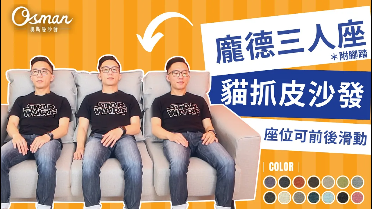 Bond龐德｜小L型貓抓皮沙發｜奧斯曼沙發 ft.小許店長 ☀｜2022-06-09