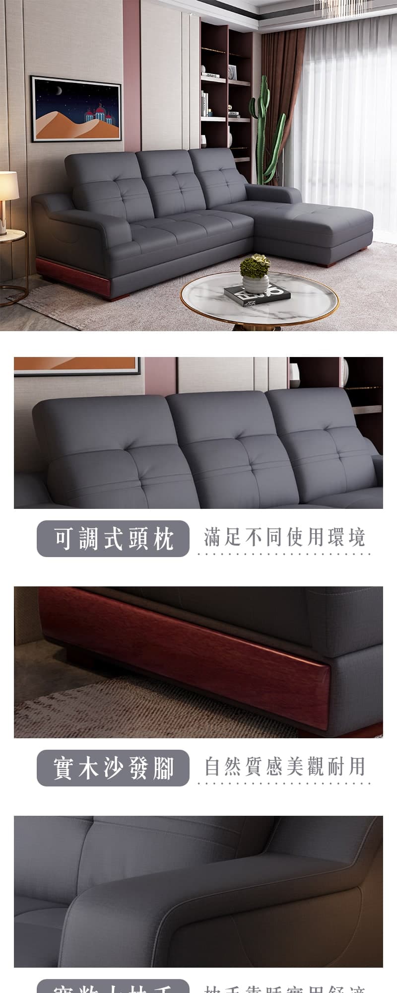 Fenna菲娜|L型半牛皮沙發 商品說明 1