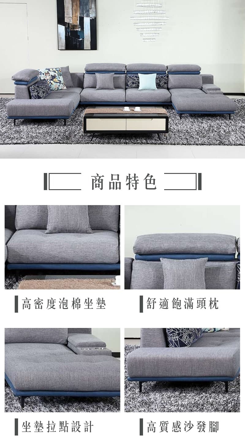 Norns諾恩|L型布沙發 商品說明 1