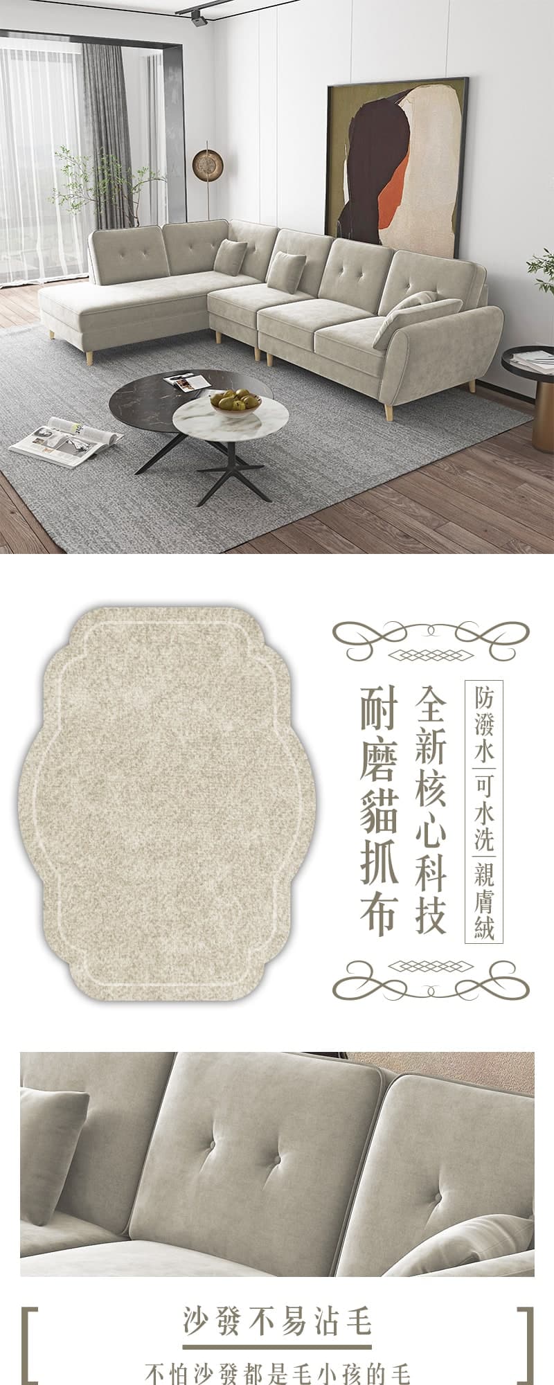 Leo里歐|大轉角型貓抓布沙發 商品說明 1