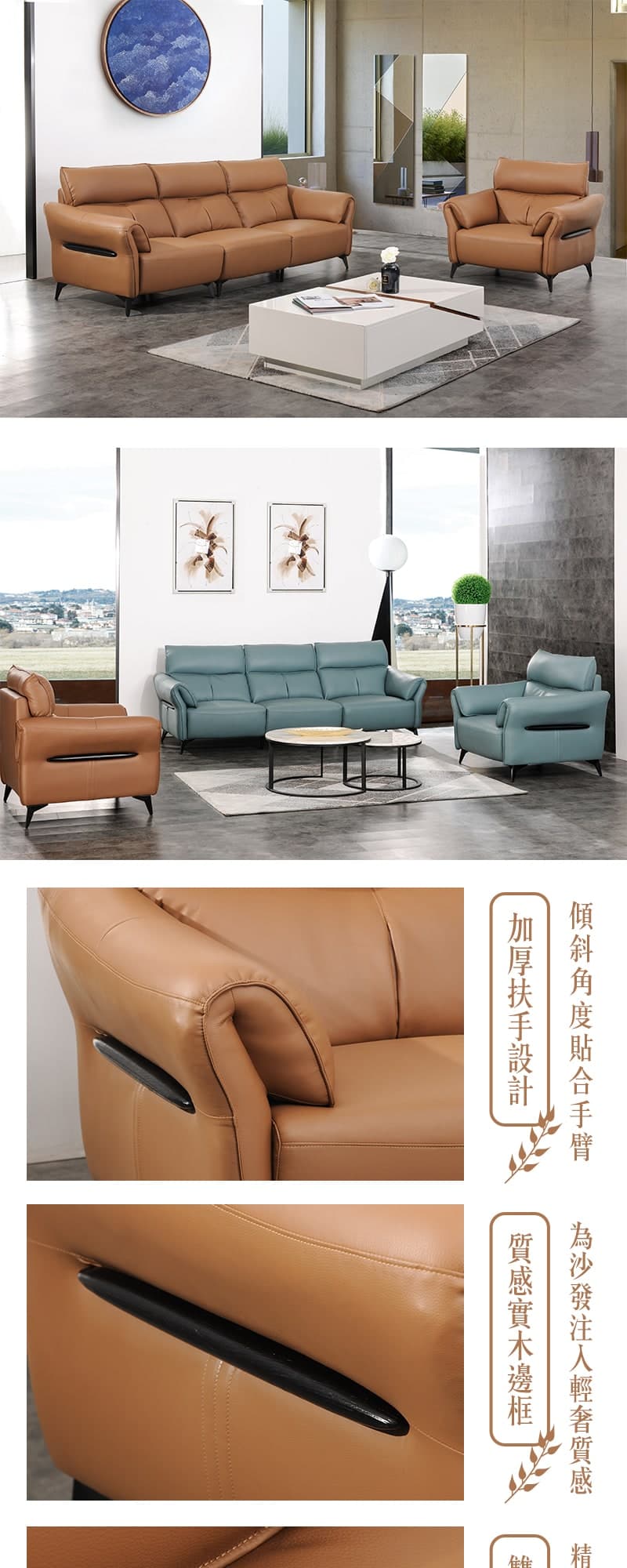 Chester傢斯特|四人座半牛皮沙發 商品說明 1