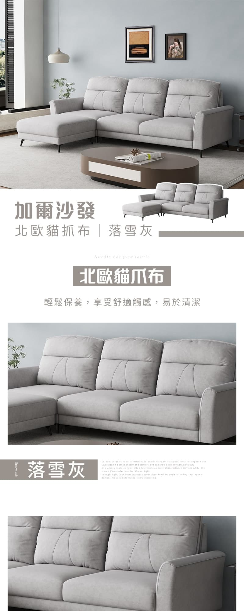 Gal加爾|L型北歐貓抓布沙發 商品說明 1