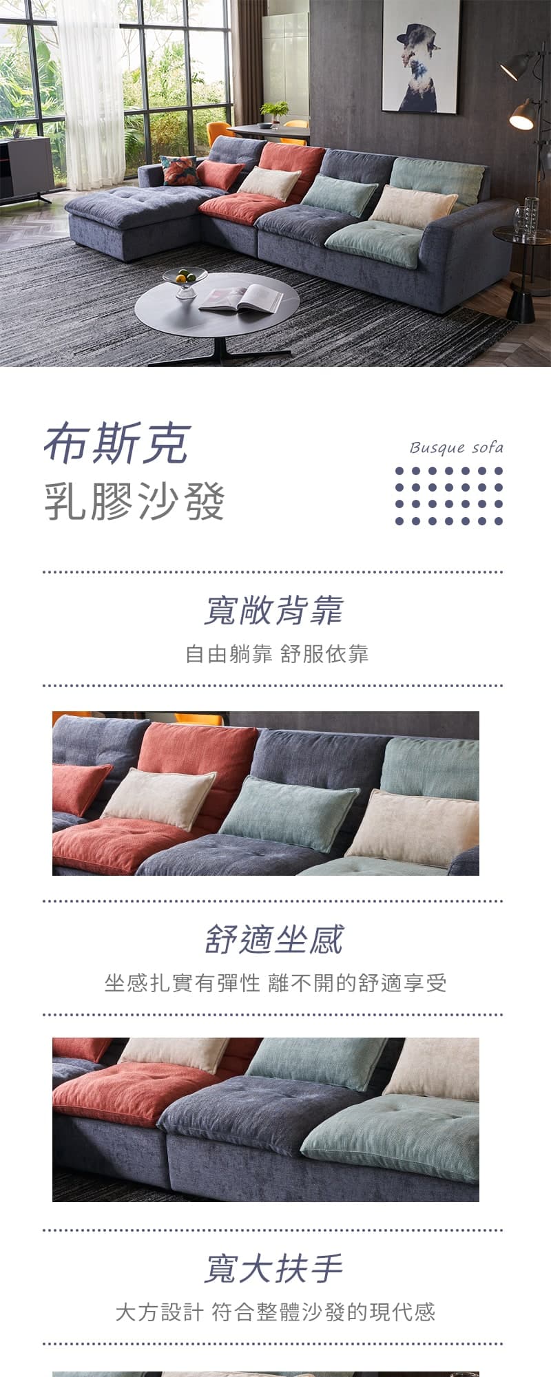 布斯克|L型貓抓布沙發 商品說明 1