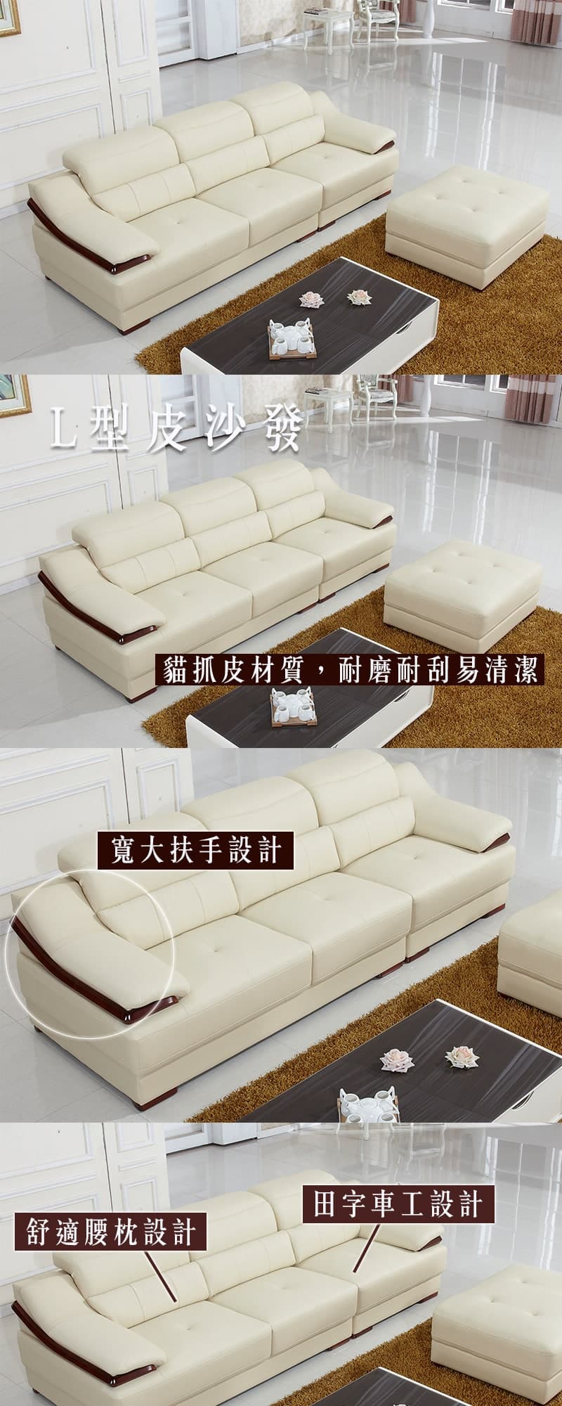 Christine克莉絲汀|L型貓抓皮沙發 商品說明 1