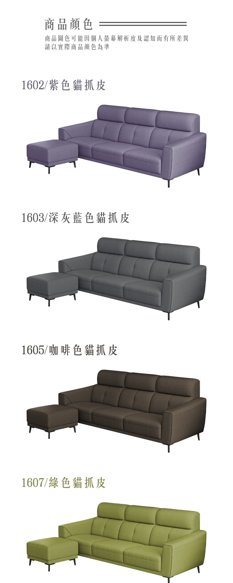Bell小貝爾|小L型貓抓皮沙發 商品說明 2