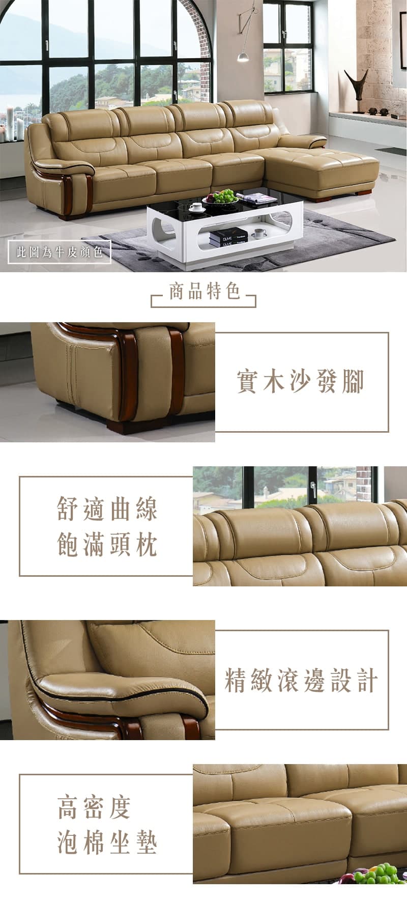 Nora諾拉|L型貓抓皮沙發 商品說明 1