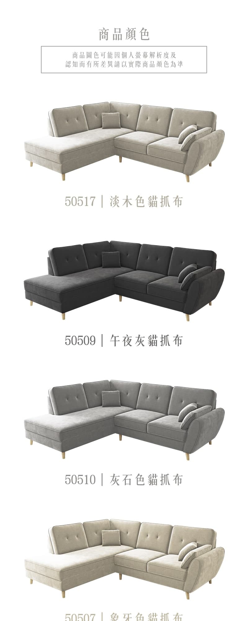 Leo里歐|轉角型貓抓布沙發 商品說明 2