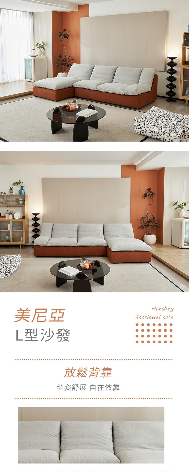 美尼亞|L型貓抓布沙發 商品說明 1