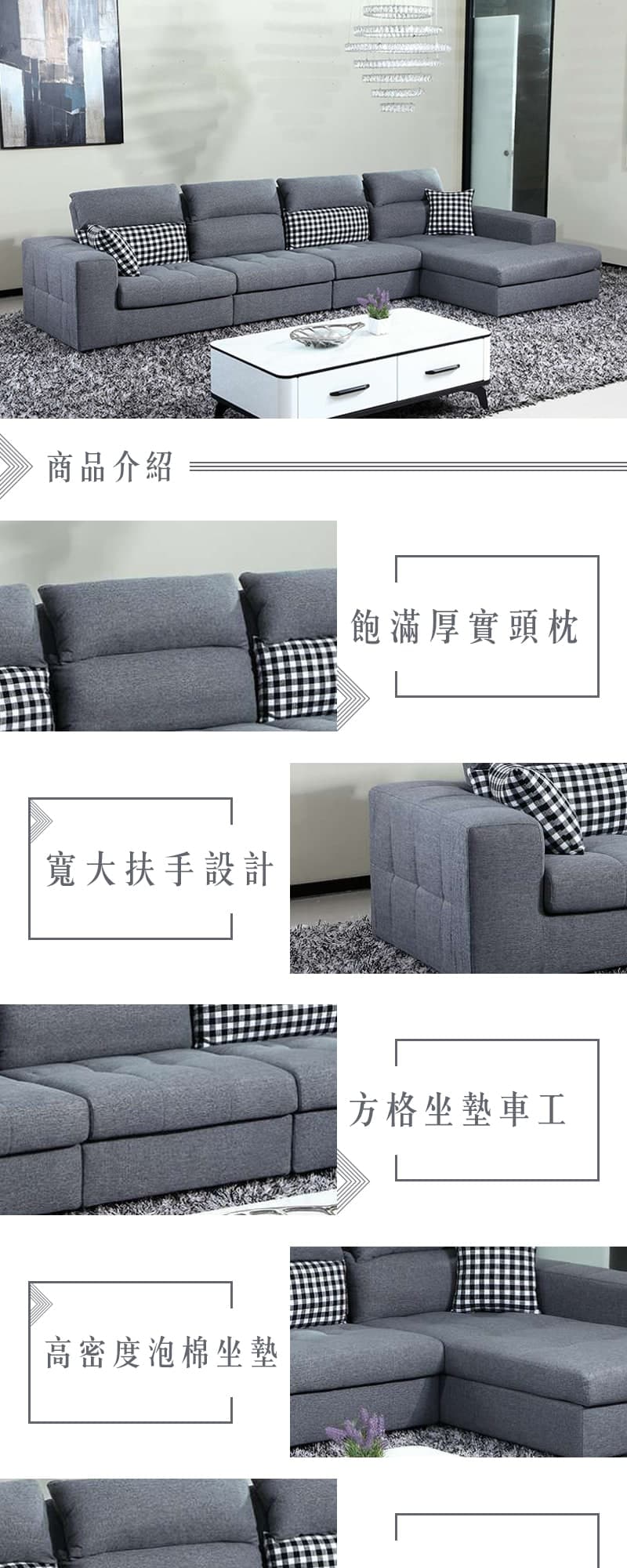 Nathan奈登|L型布沙發 商品說明 1