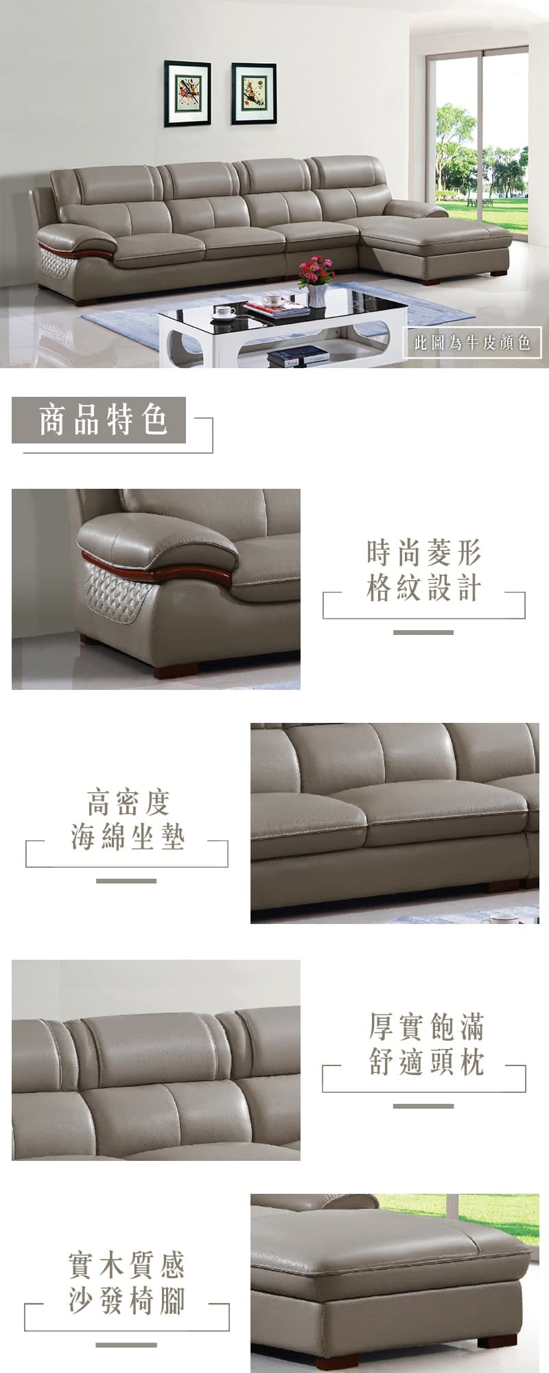 Noah諾亞|L型貓抓皮沙發 商品說明 1