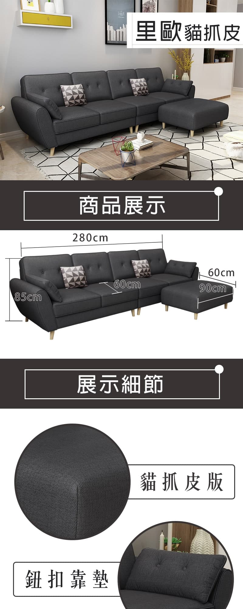 LEO里歐L型貓抓皮沙發 商品說明 1