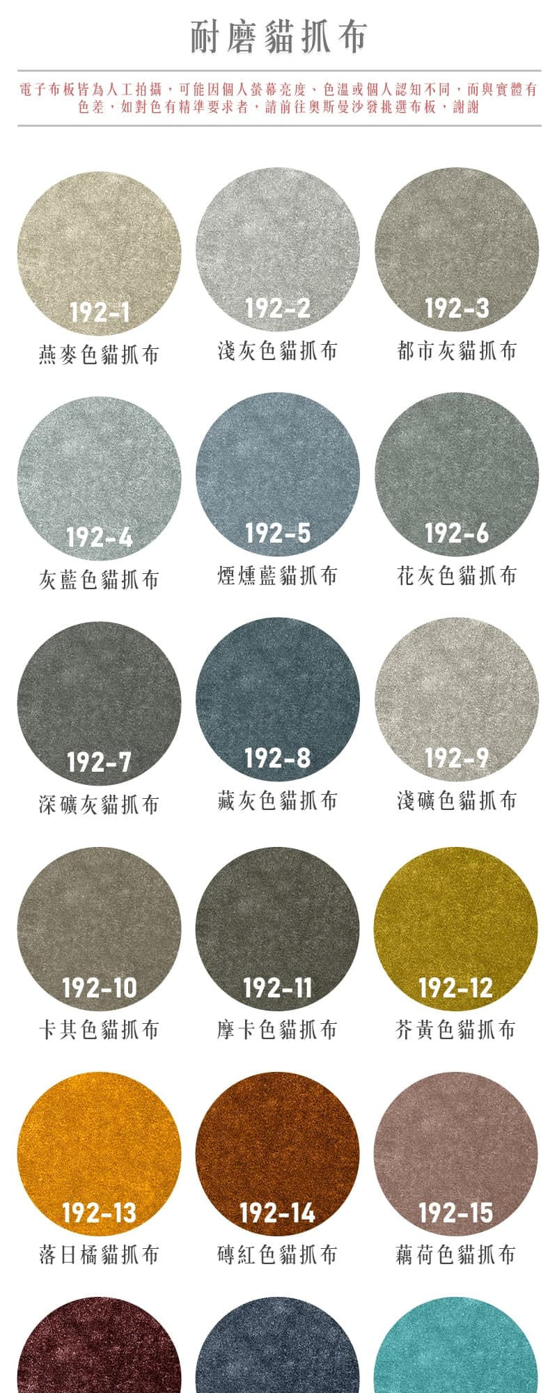奶嶼|三人位貓抓布沙發 商品說明 2