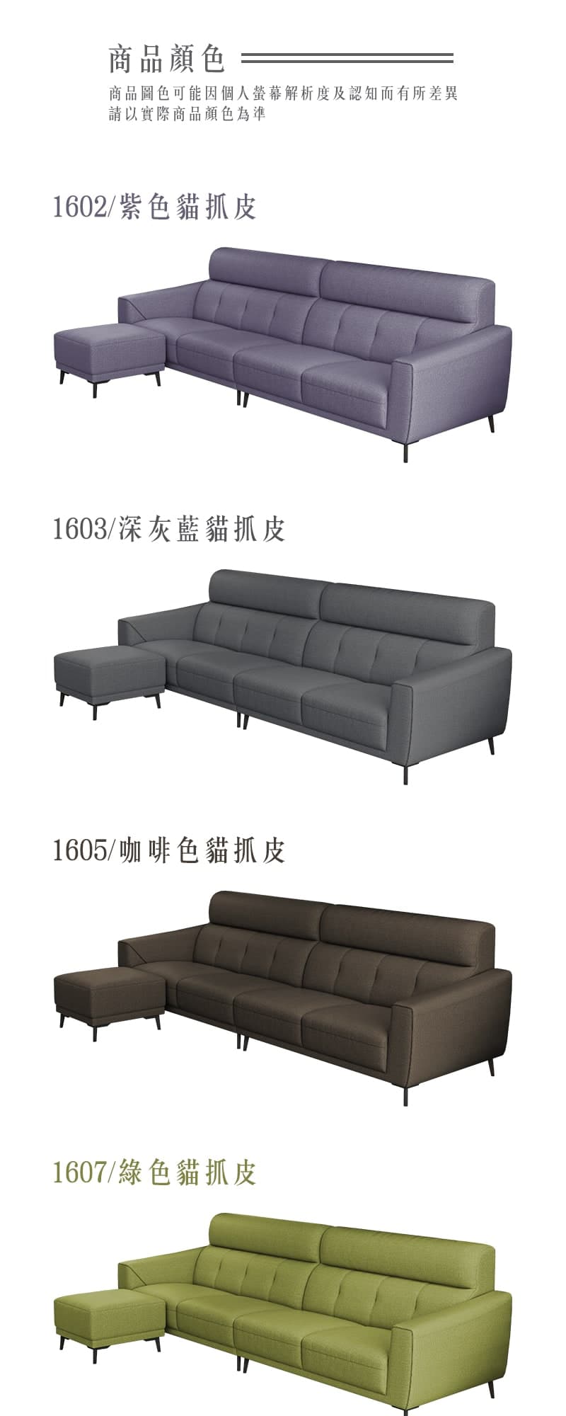 Bell貝爾|4+踏貓抓皮沙發 商品說明 2
