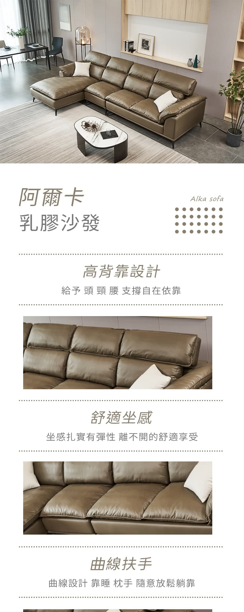 阿爾卡|L型貓抓皮沙發 商品說明 1