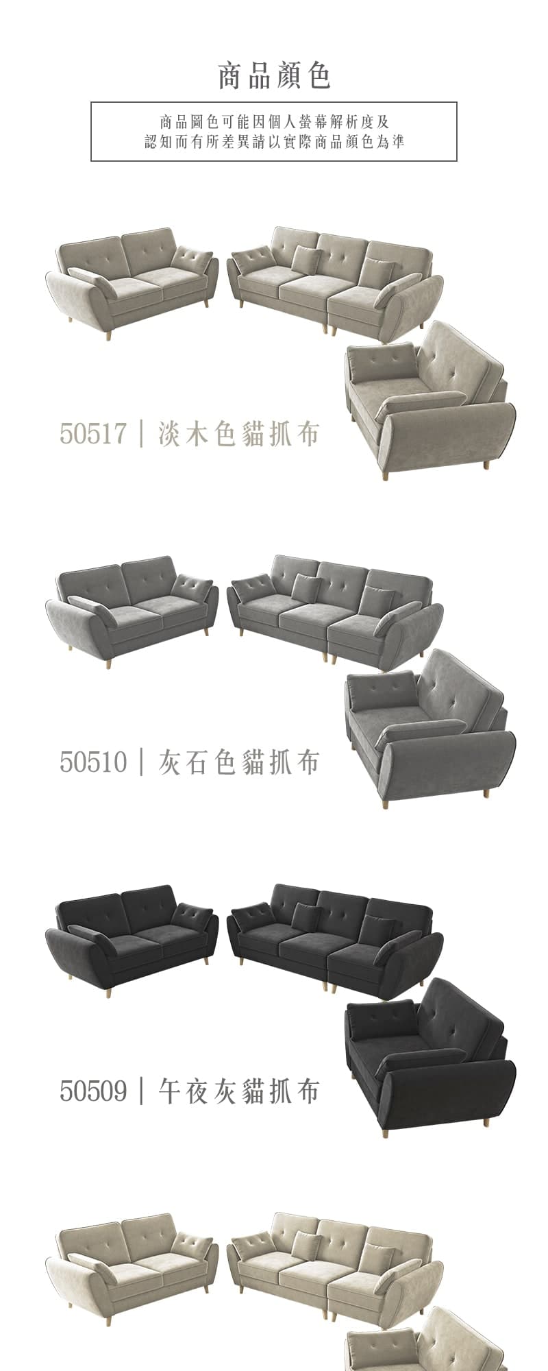 Leo里歐|1+2+3貓抓布沙發 商品說明 2