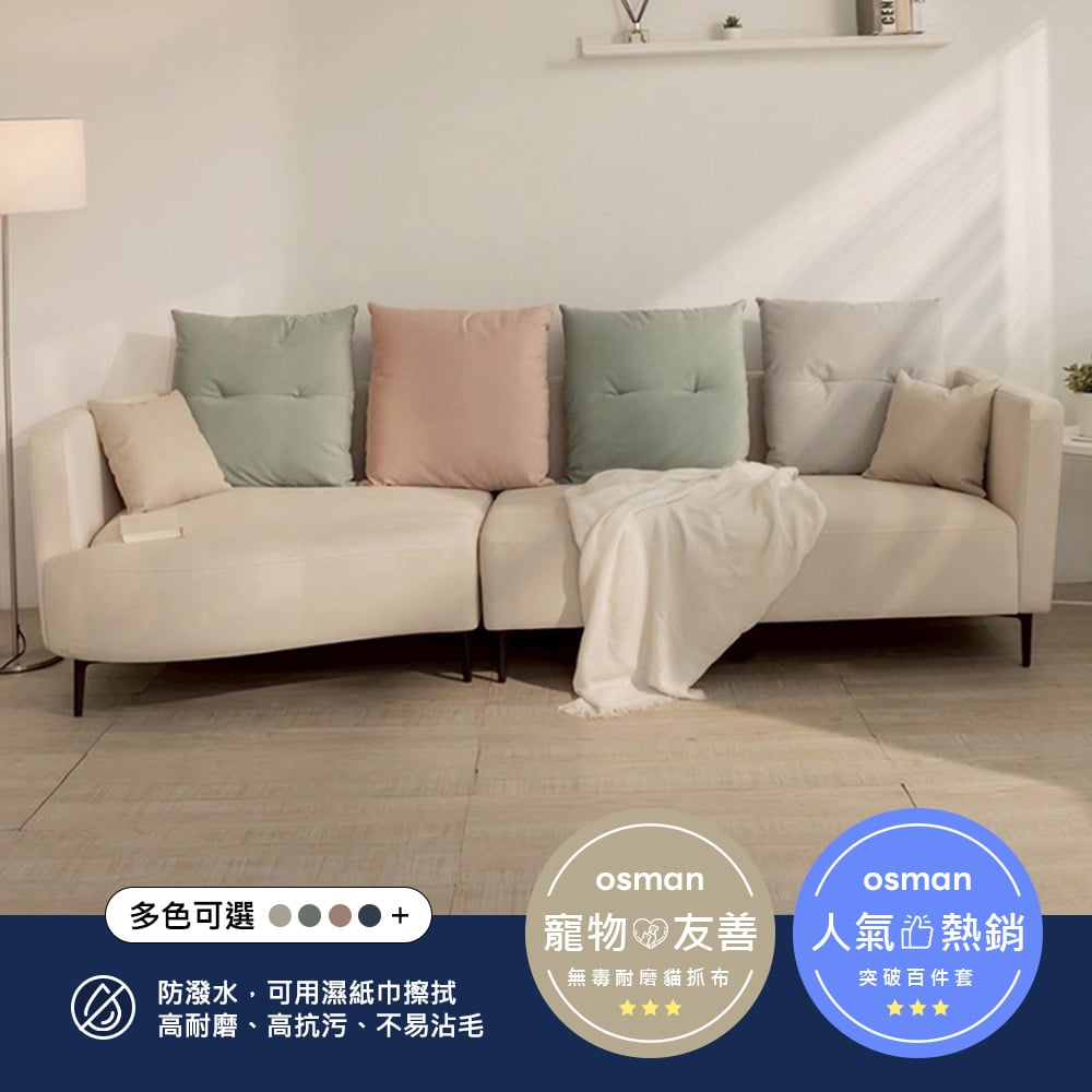 華沙|L型貓抓布沙發|第 1 張