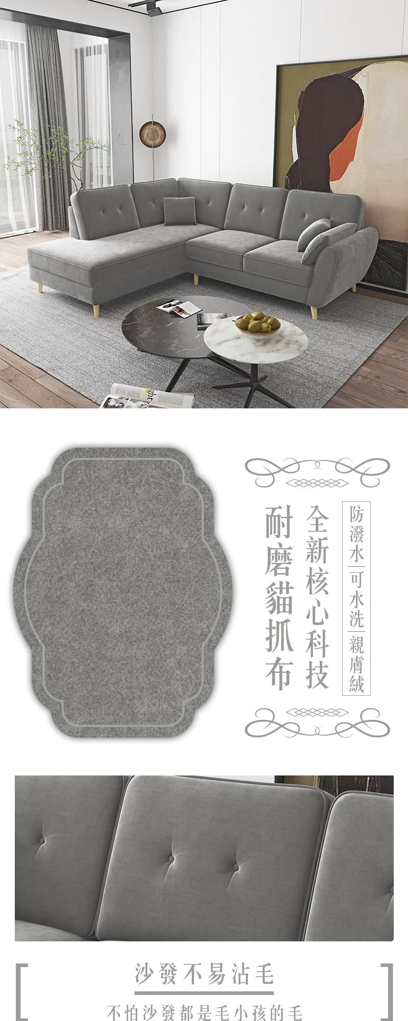 Leo里歐|轉角型貓抓布沙發 商品說明 1
