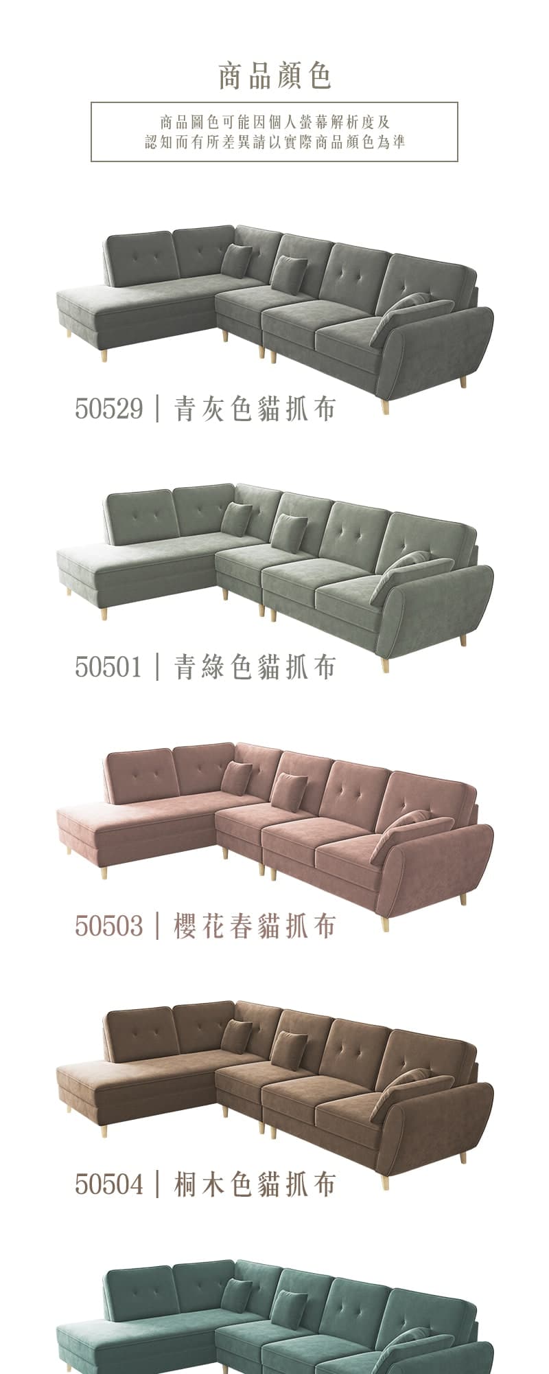 Leo里歐|大轉角型貓抓布沙發 商品說明 2