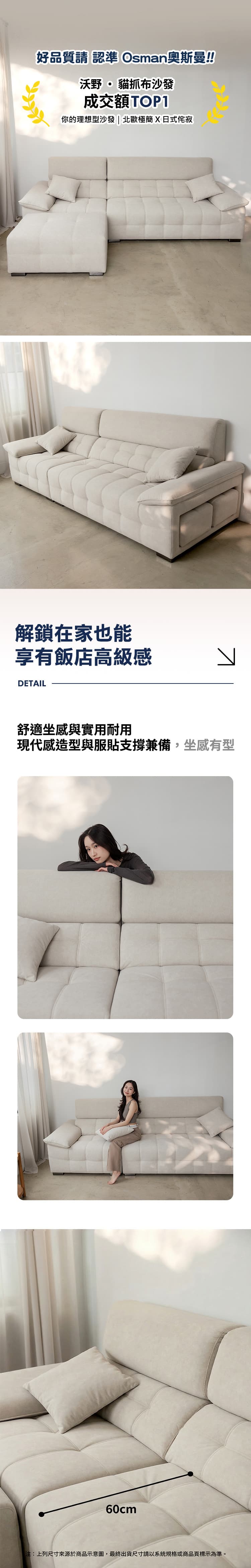 沃野|L型貓抓布沙發 商品說明 1