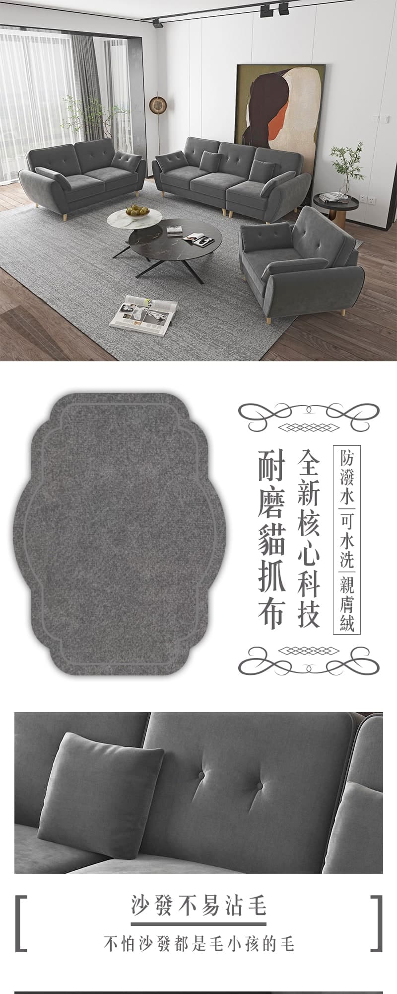 Leo里歐|1+2+3貓抓布沙發 商品說明 1