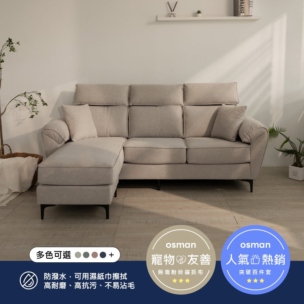 塔多|L型貓抓布沙發|第 1 張