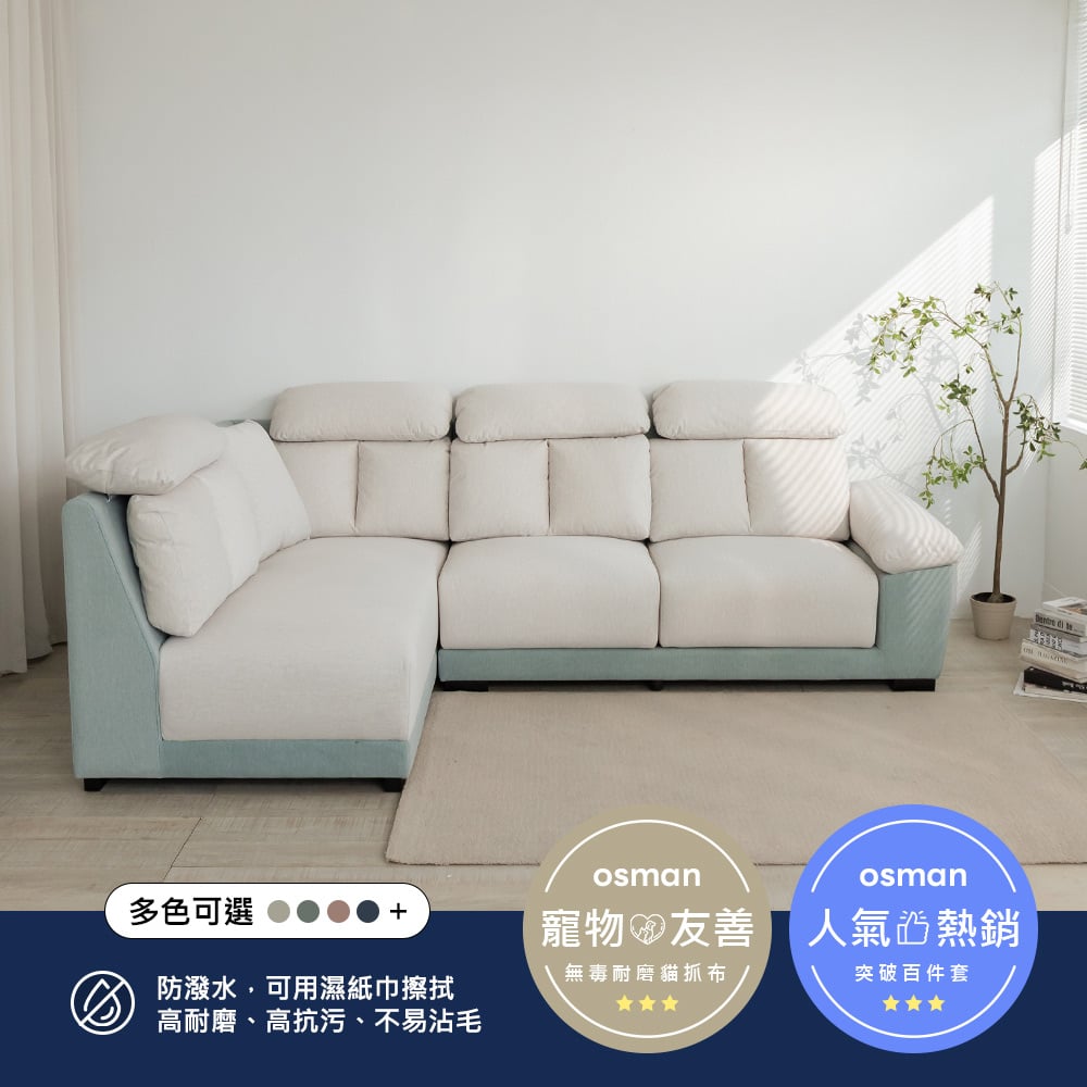 柔日|海灣型貓抓布沙發|第 1 張